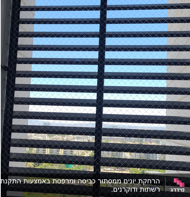רשת מתכת על חלון עם כלים על שולחן